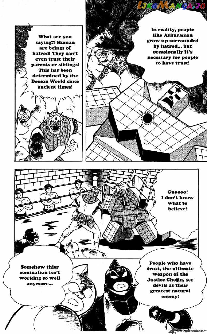 kinnikuman - Manga chapter 241 - page 2