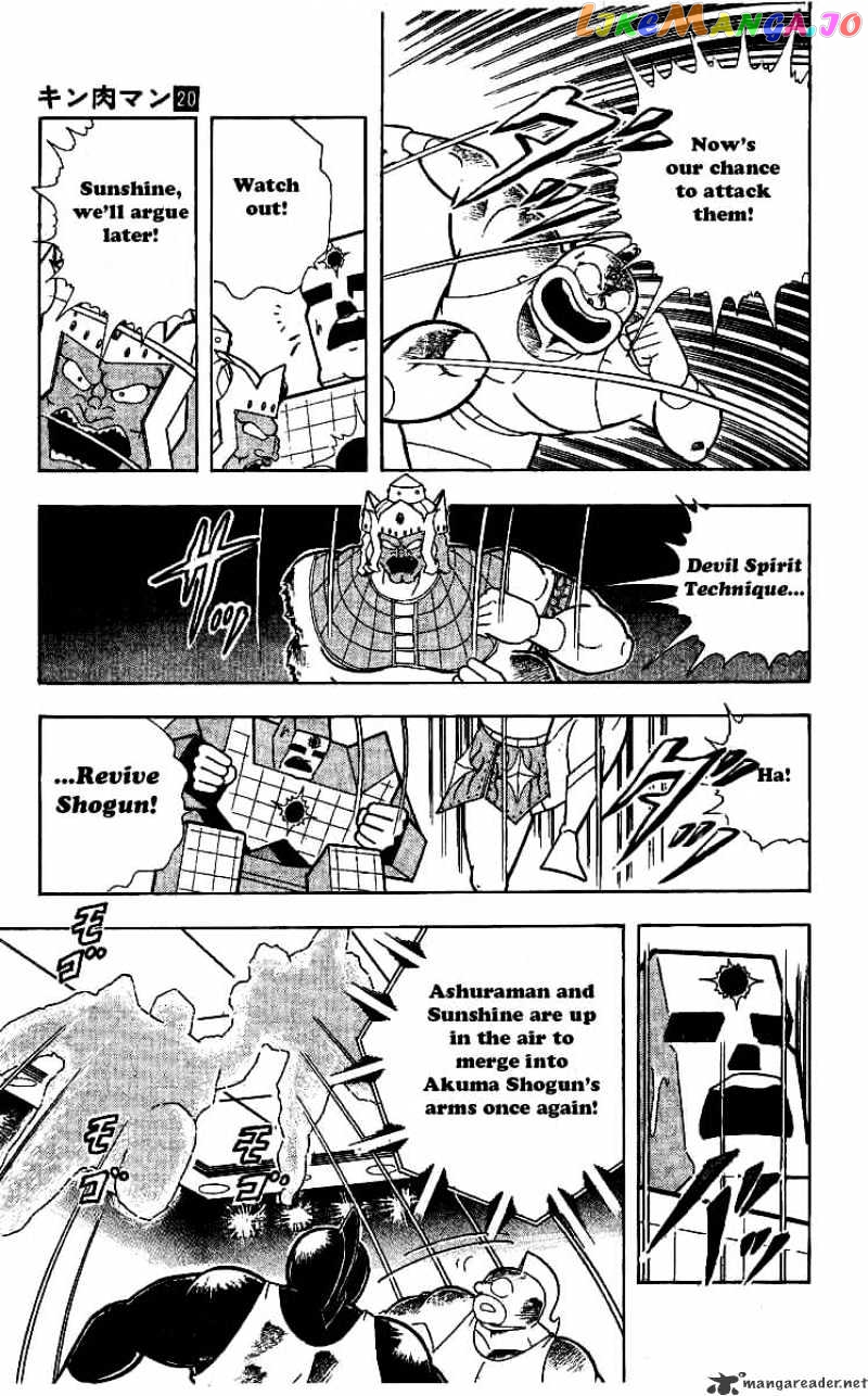kinnikuman - Manga chapter 241 - page 3