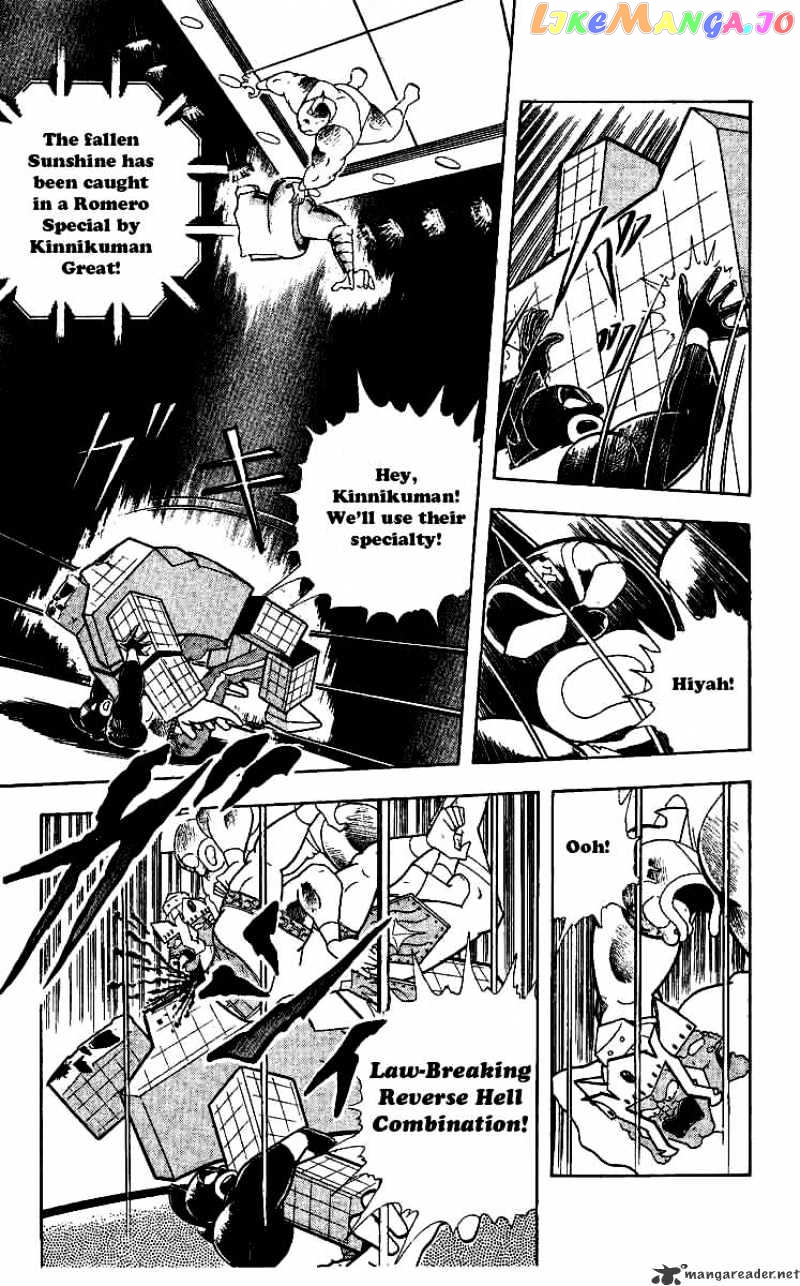 kinnikuman - Manga chapter 241 - page 5