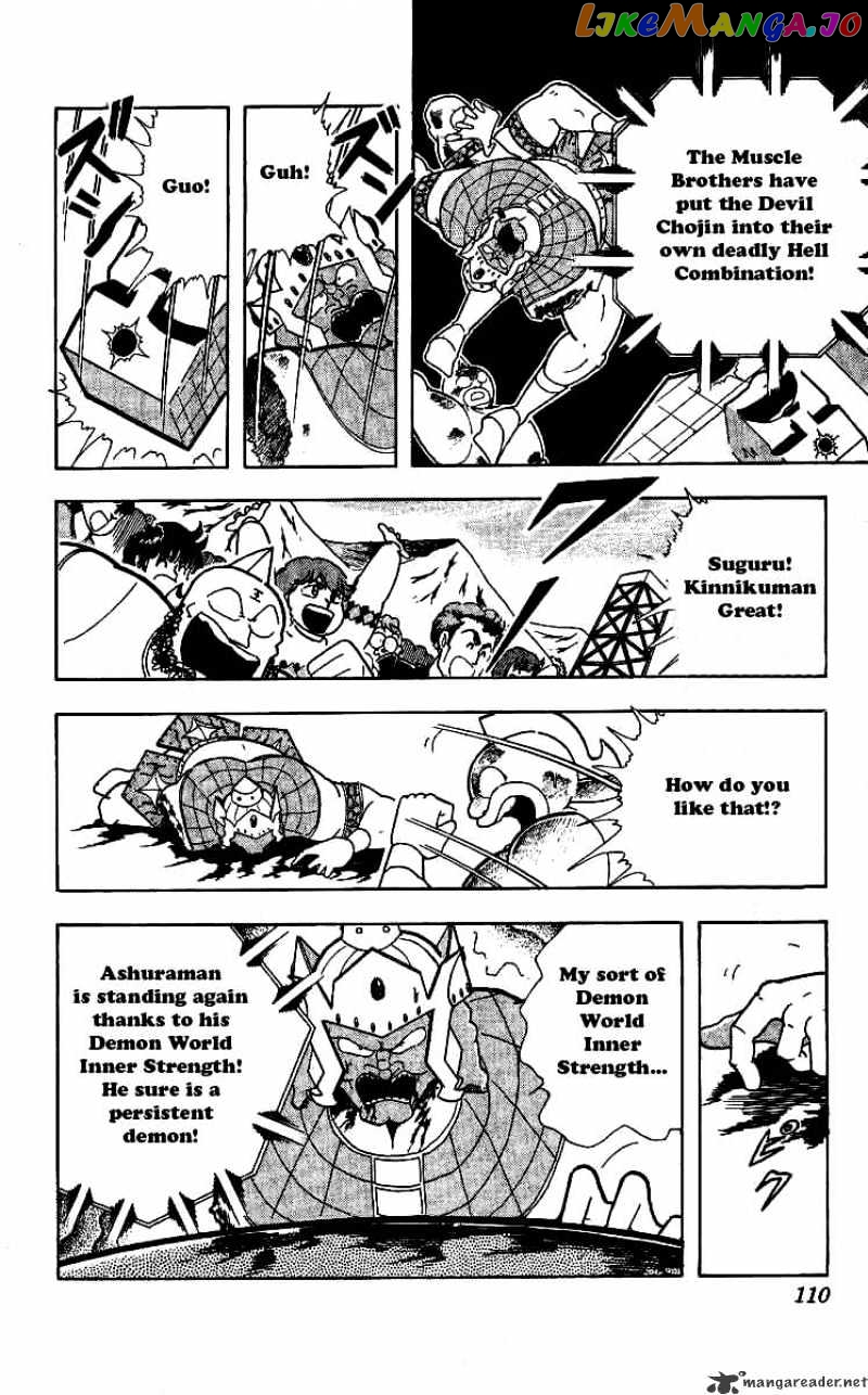 kinnikuman - Manga chapter 241 - page 6
