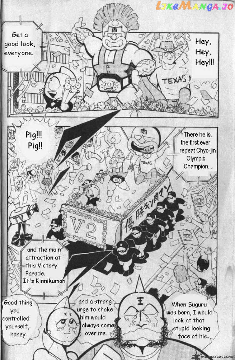 kinnikuman - Manga chapter 122 - page 3