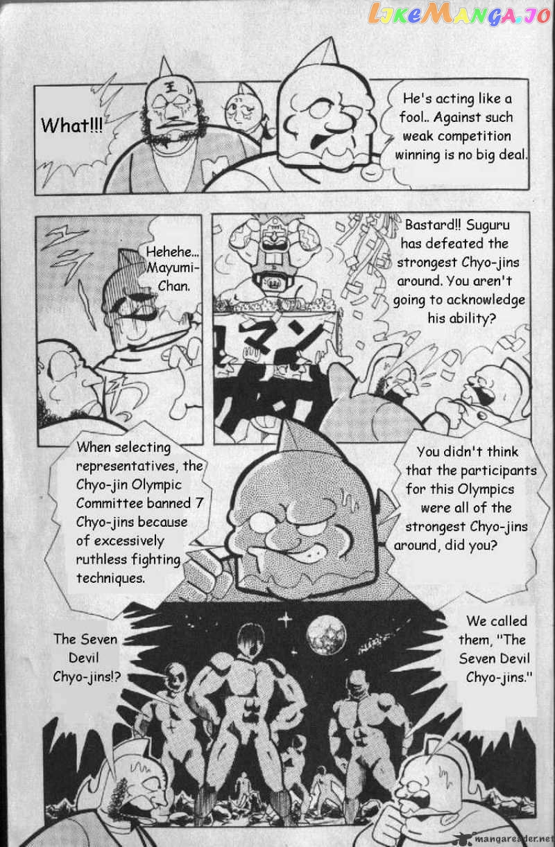 kinnikuman - Manga chapter 122 - page 4