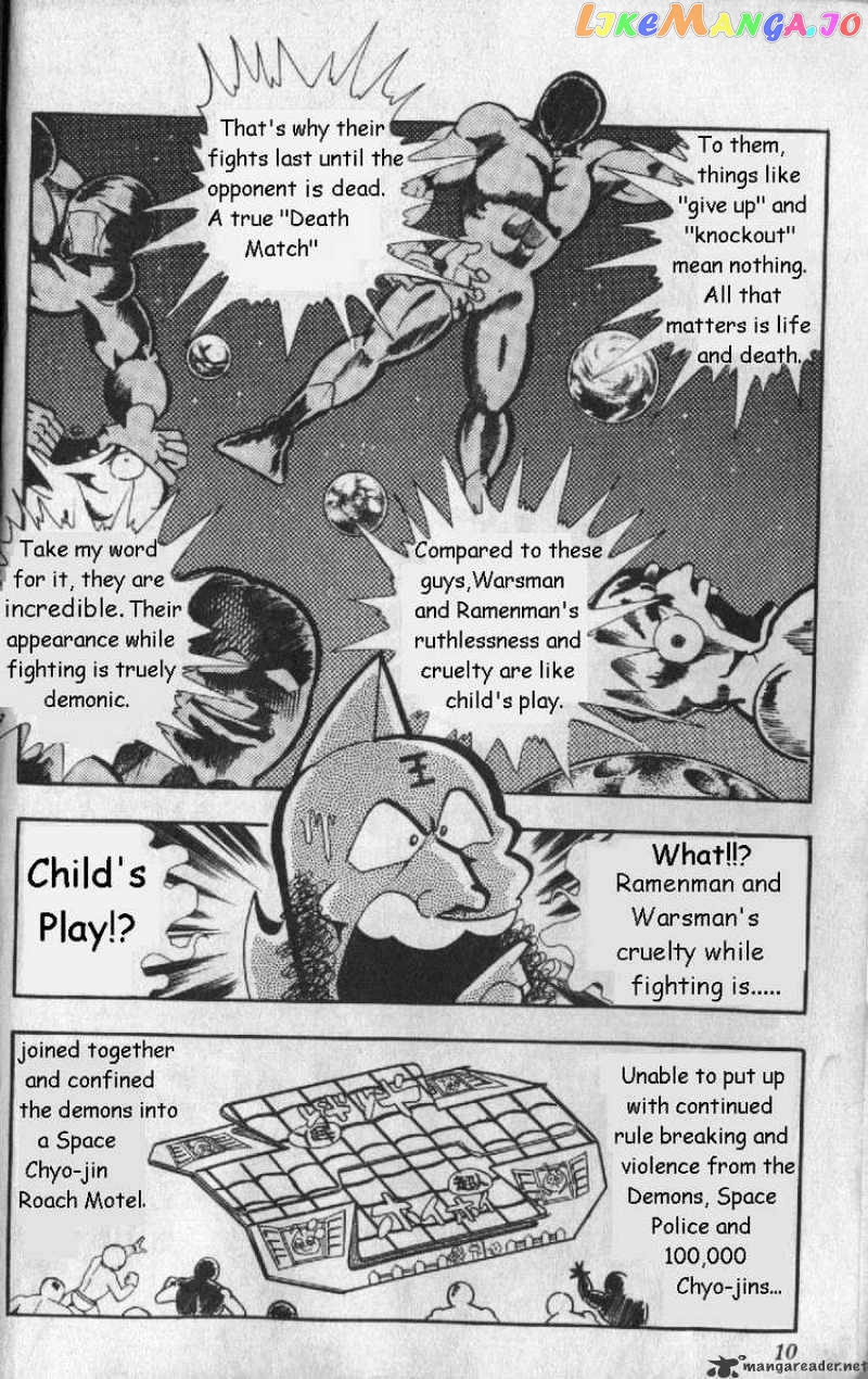 kinnikuman - Manga chapter 122 - page 5