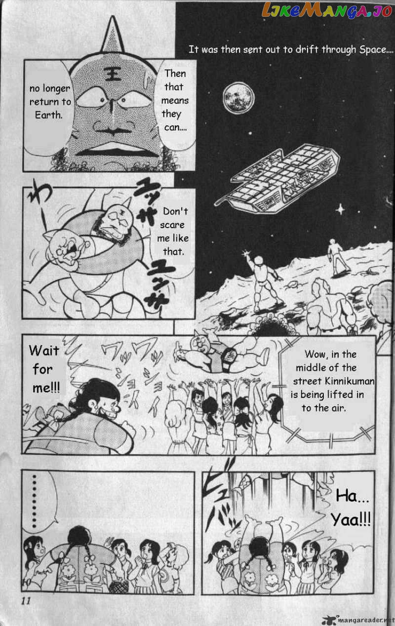 kinnikuman - Manga chapter 122 - page 6