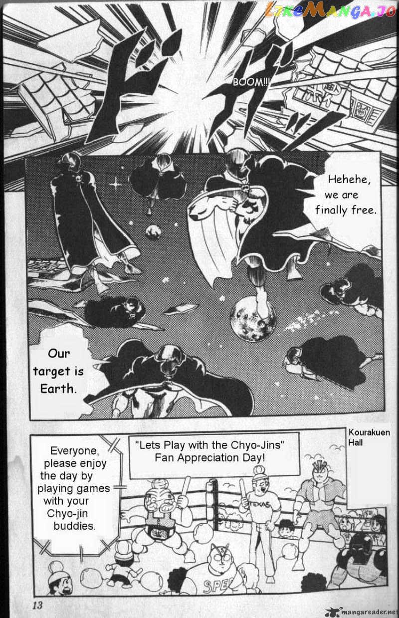 kinnikuman - Manga chapter 122 - page 8