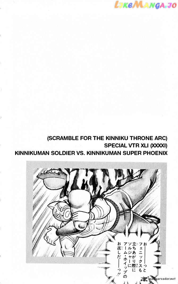 kinnikuman - Manga chapter 322 - page 22