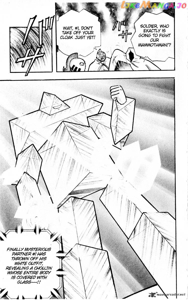 kinnikuman - Manga chapter 322 - page 5