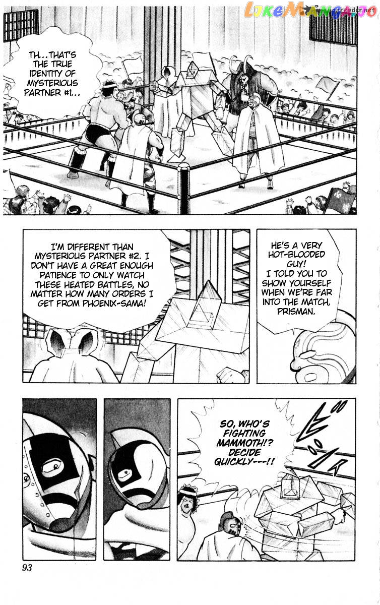 kinnikuman - Manga chapter 322 - page 7