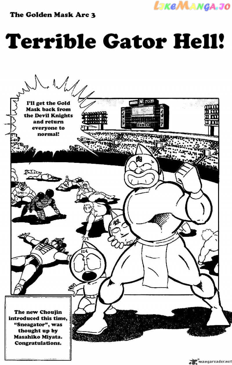 kinnikuman - Manga chapter 162 - page 1