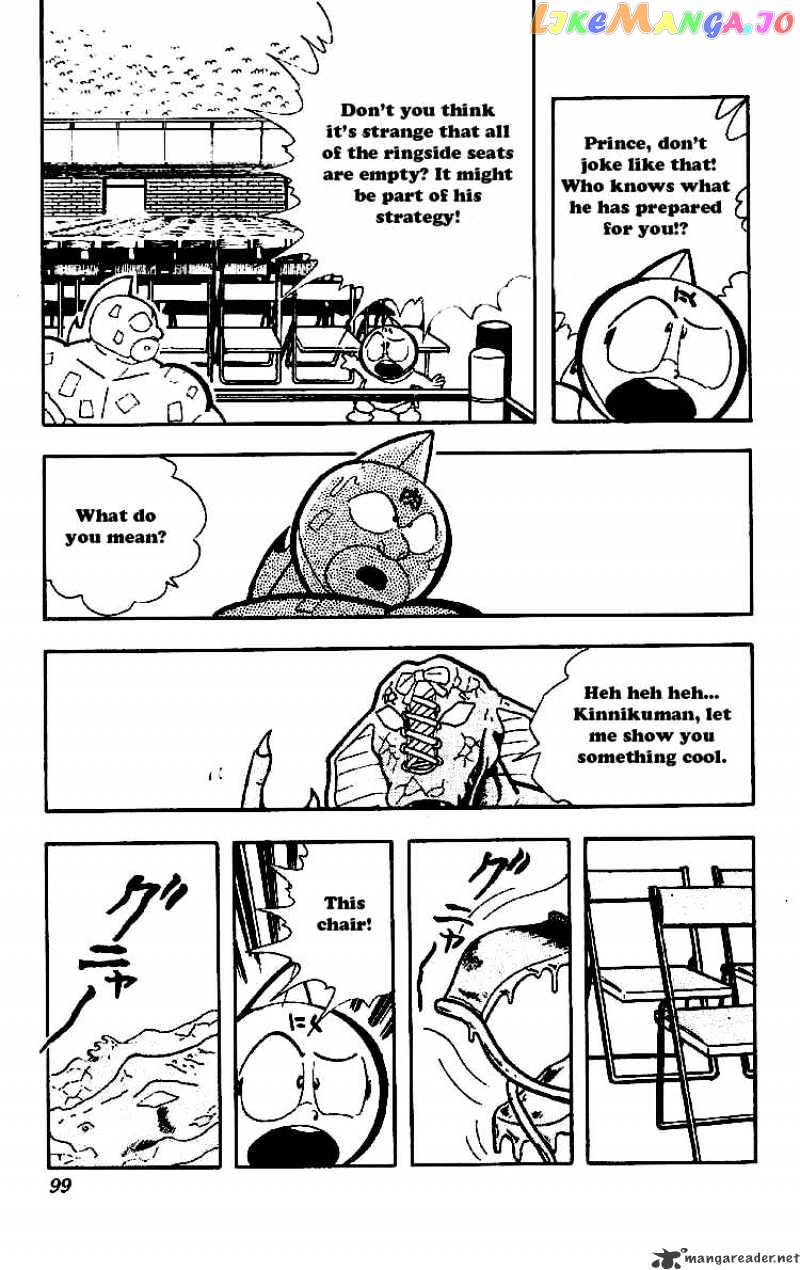 kinnikuman - Manga chapter 162 - page 12