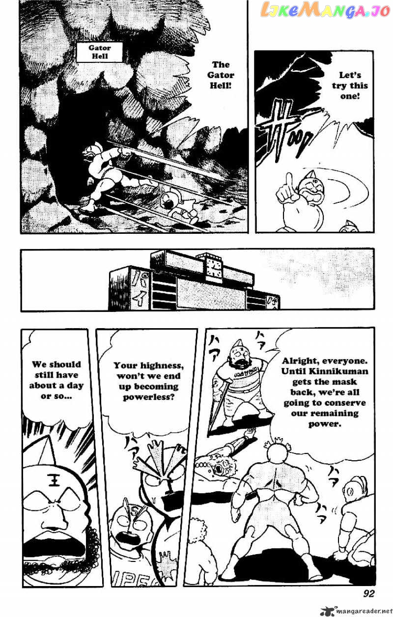 kinnikuman - Manga chapter 162 - page 5