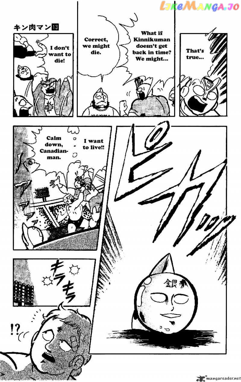 kinnikuman - Manga chapter 162 - page 6