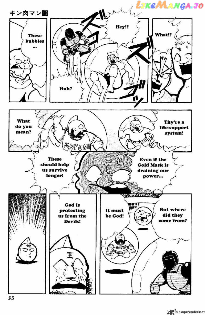 kinnikuman - Manga chapter 162 - page 8