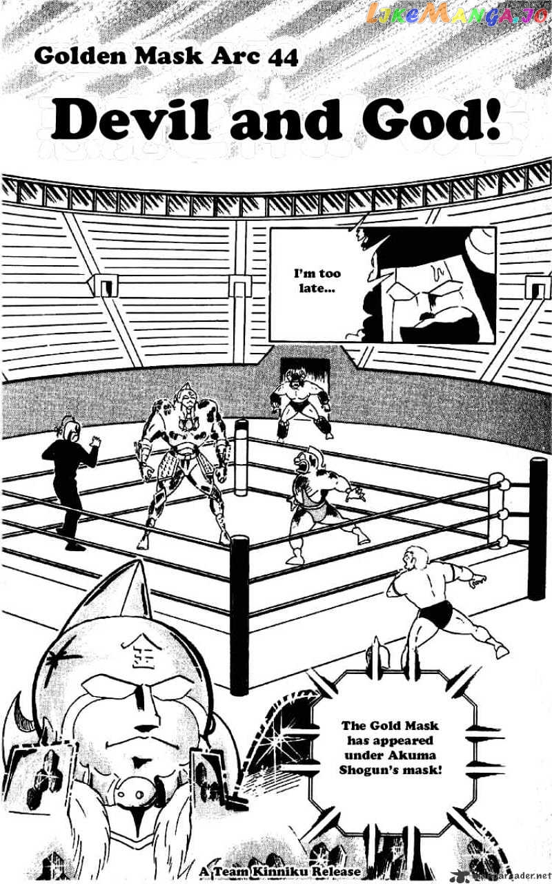 kinnikuman - Manga chapter 203 - page 2