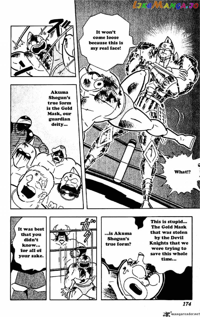 kinnikuman - Manga chapter 203 - page 4
