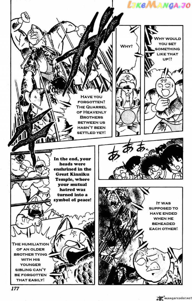 kinnikuman - Manga chapter 203 - page 7