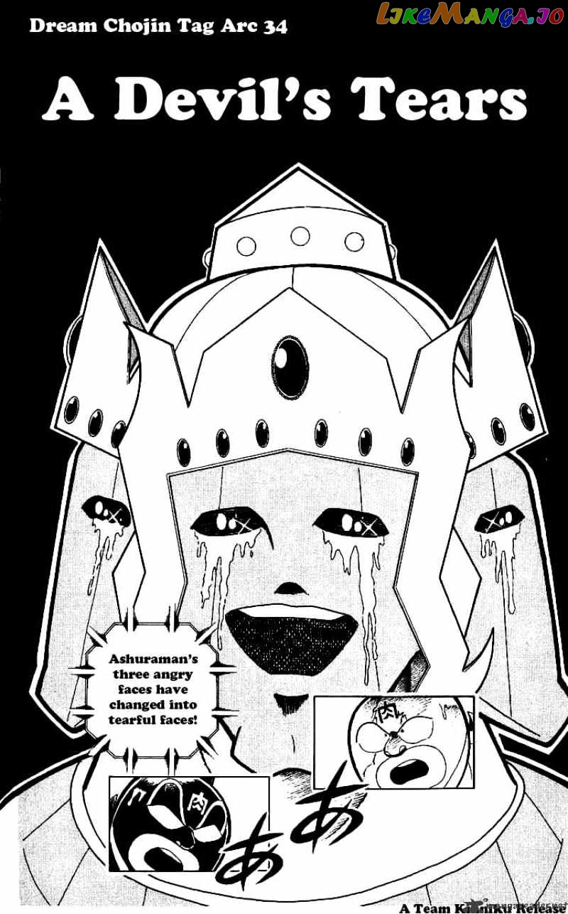 kinnikuman - Manga chapter 242 - page 1