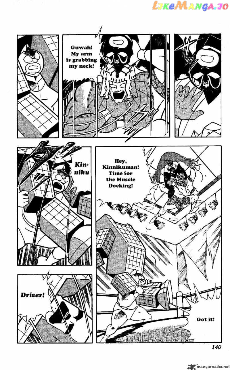 kinnikuman - Manga chapter 242 - page 16