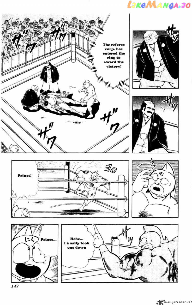 kinnikuman - Manga chapter 281 - page 3