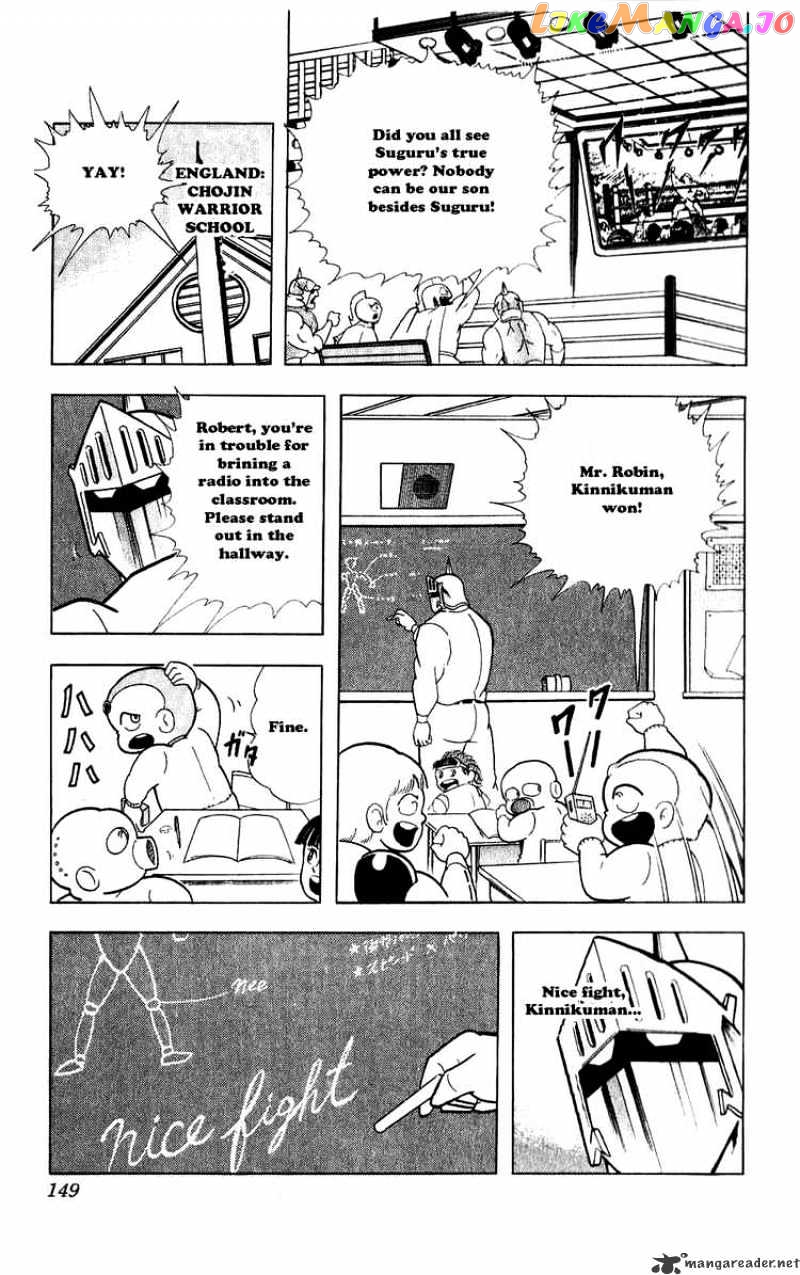 kinnikuman - Manga chapter 281 - page 5