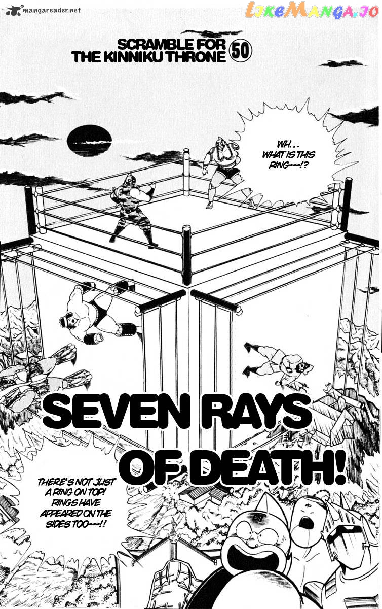 kinnikuman - Manga chapter 323 - page 1