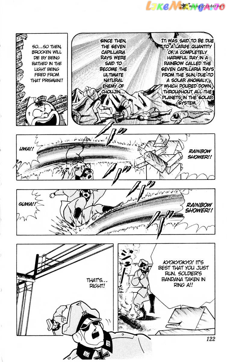 kinnikuman - Manga chapter 323 - page 14