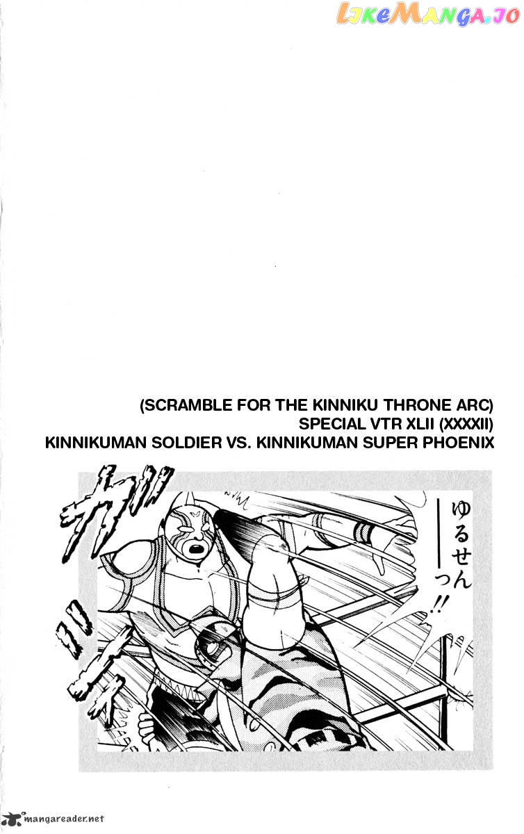 kinnikuman - Manga chapter 323 - page 20
