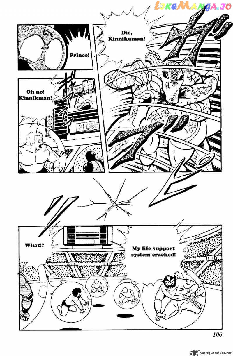 kinnikuman - Manga chapter 163 - page 4