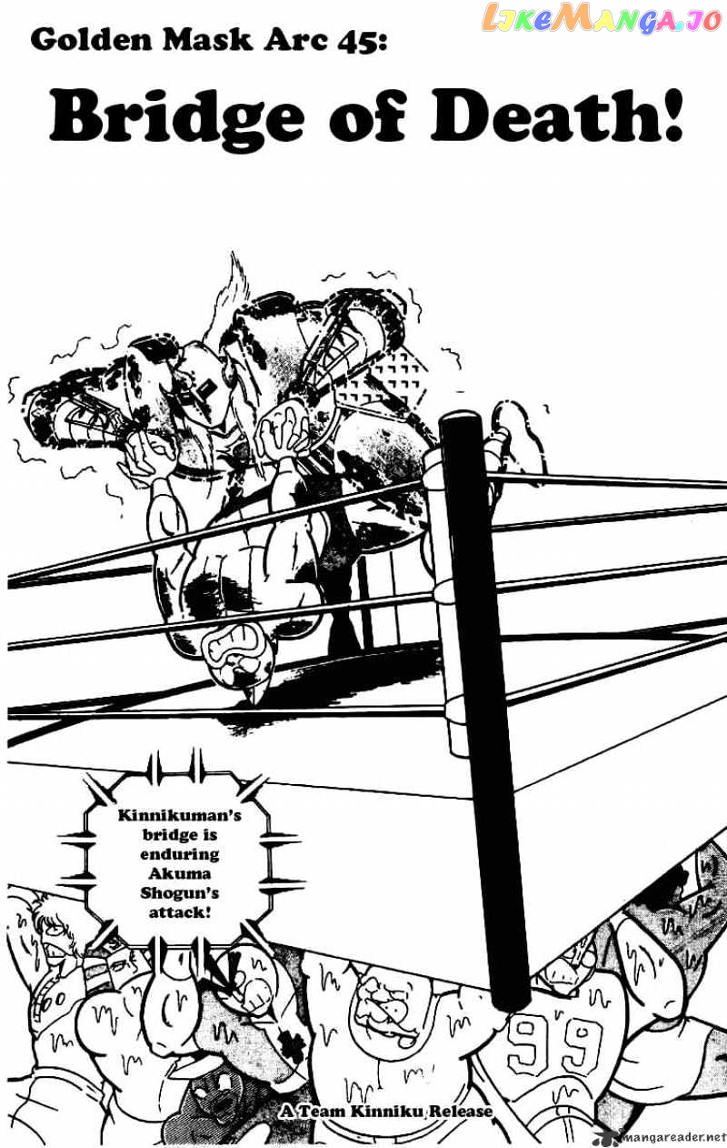kinnikuman - Manga chapter 204 - page 1