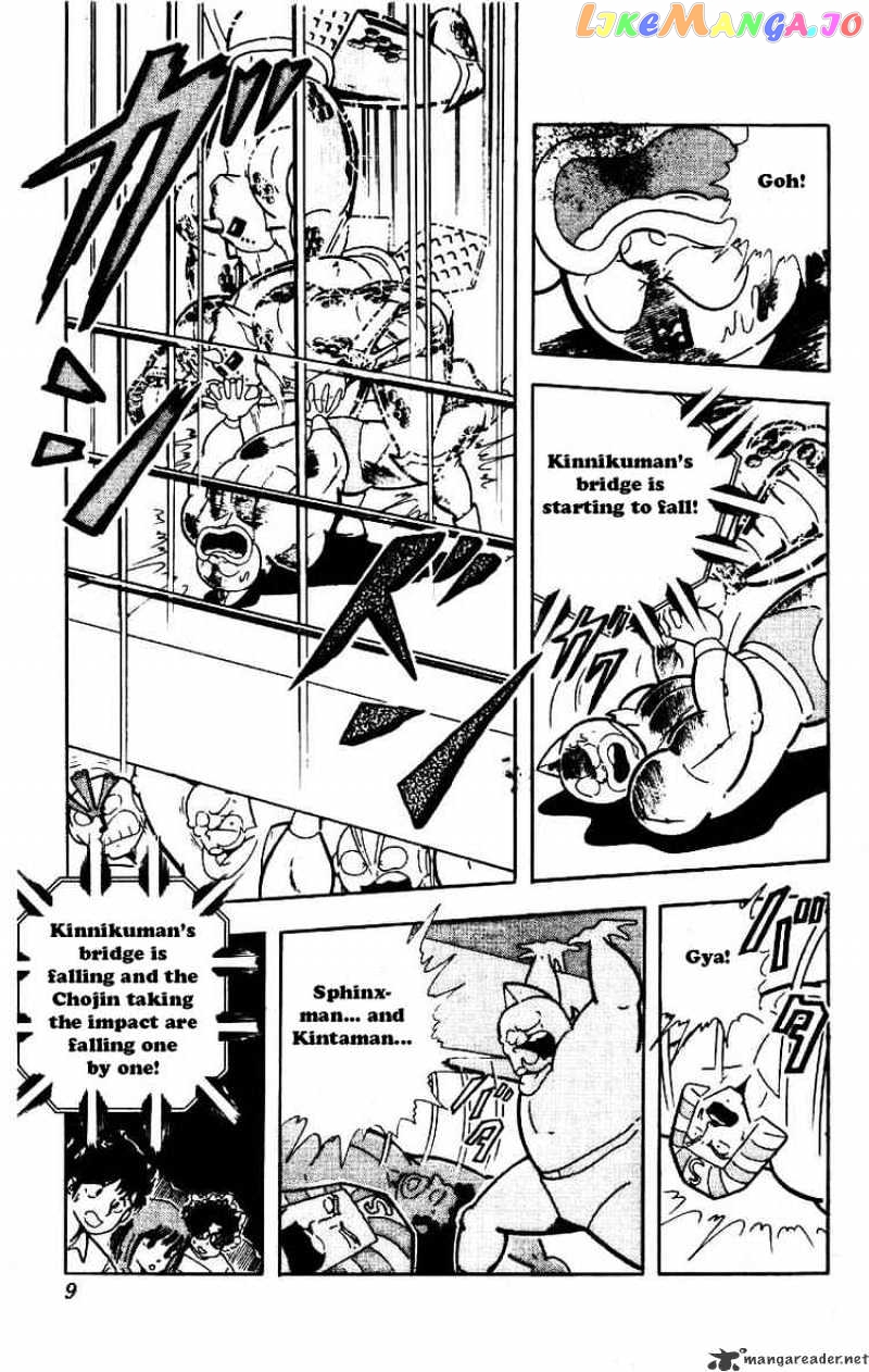 kinnikuman - Manga chapter 204 - page 3