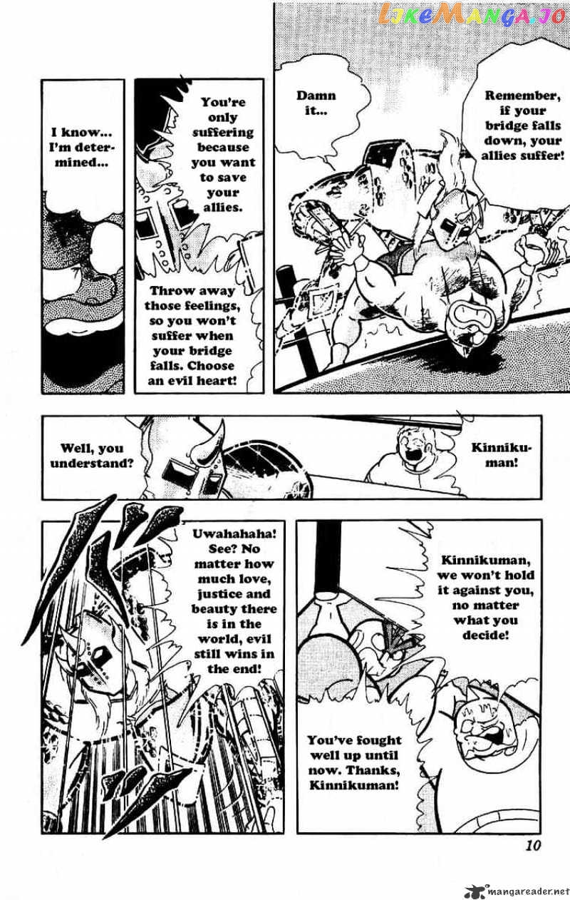 kinnikuman - Manga chapter 204 - page 4