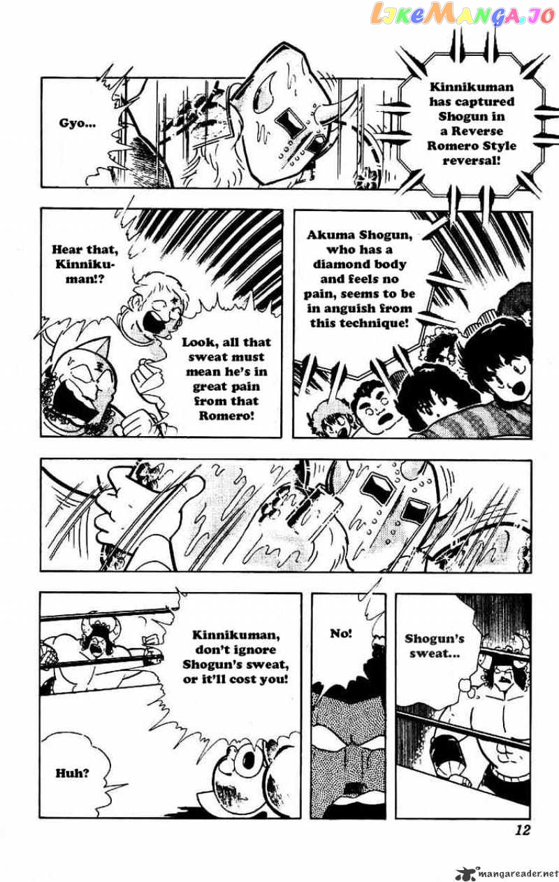 kinnikuman - Manga chapter 204 - page 6