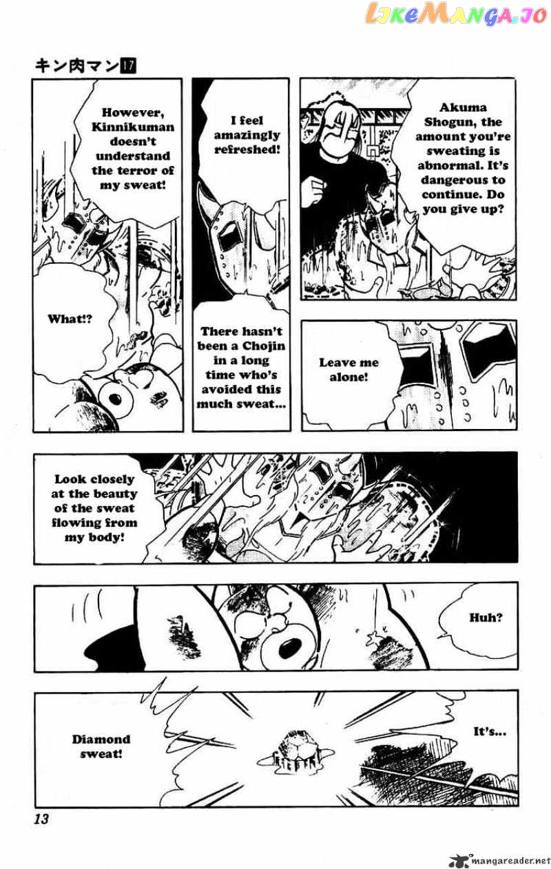 kinnikuman - Manga chapter 204 - page 7