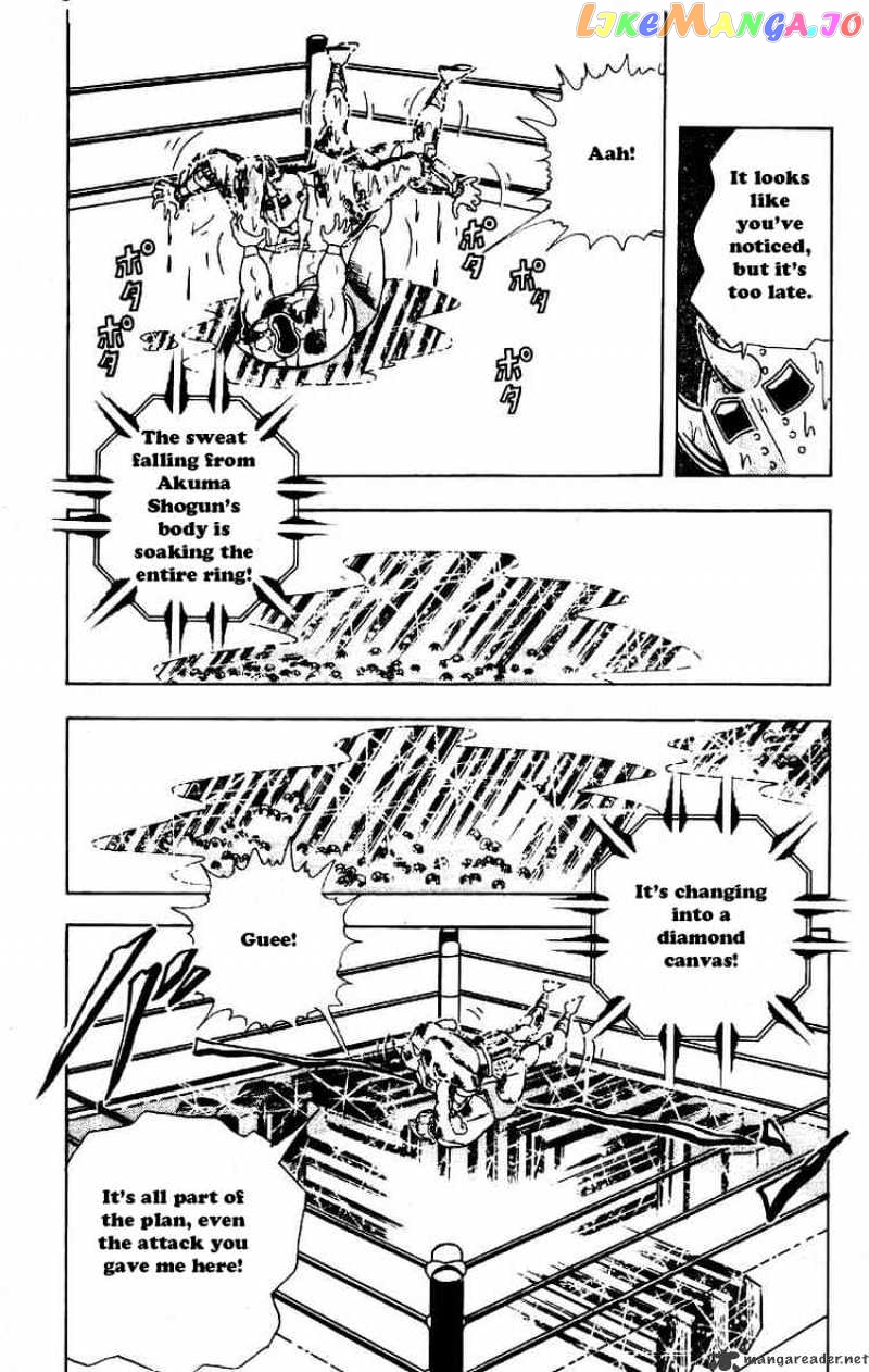 kinnikuman - Manga chapter 204 - page 8