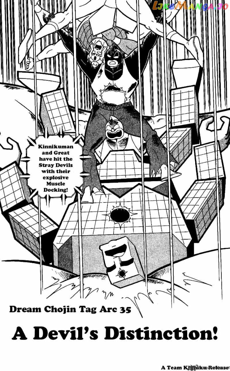 kinnikuman - Manga chapter 243 - page 1