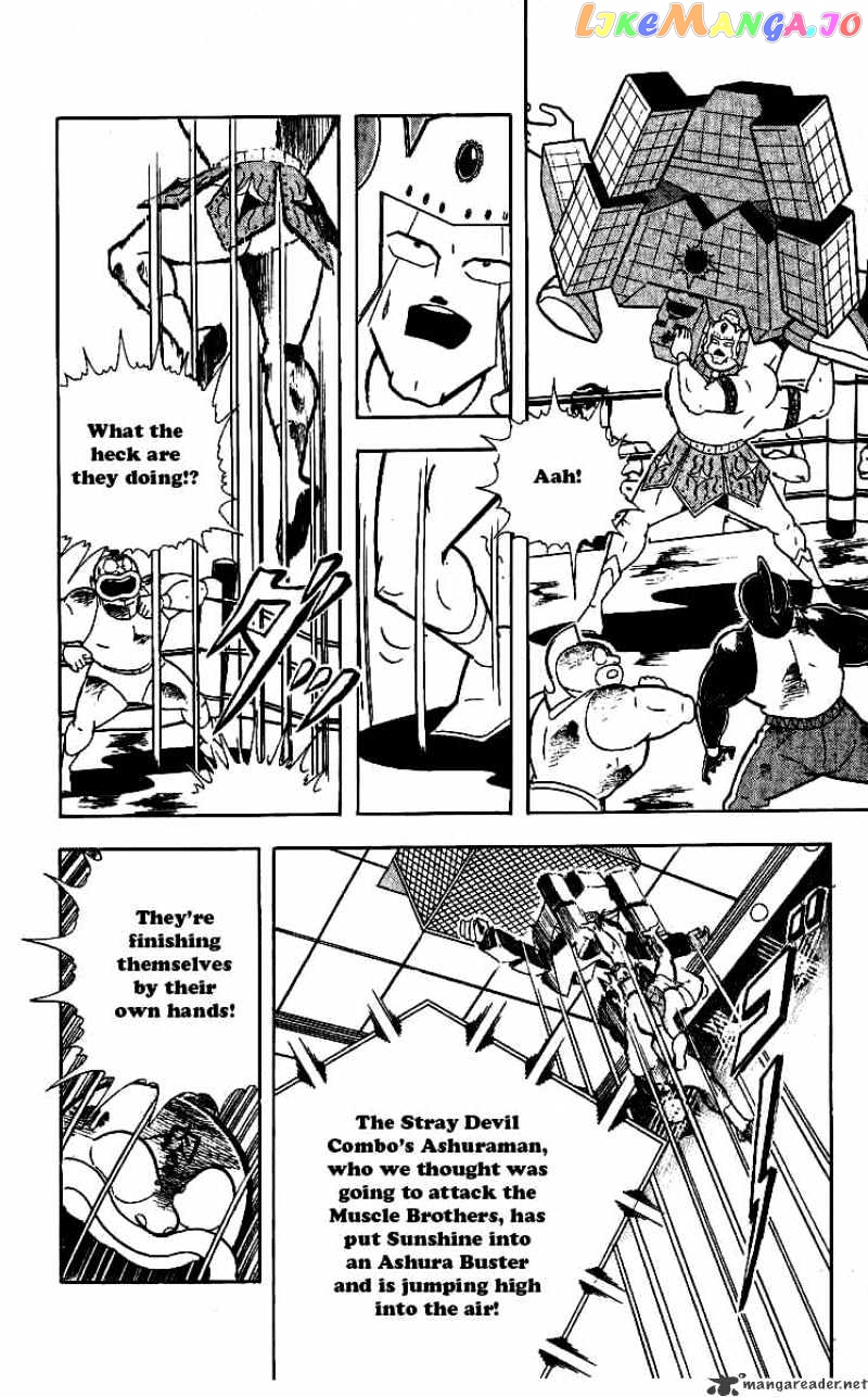 kinnikuman - Manga chapter 243 - page 10
