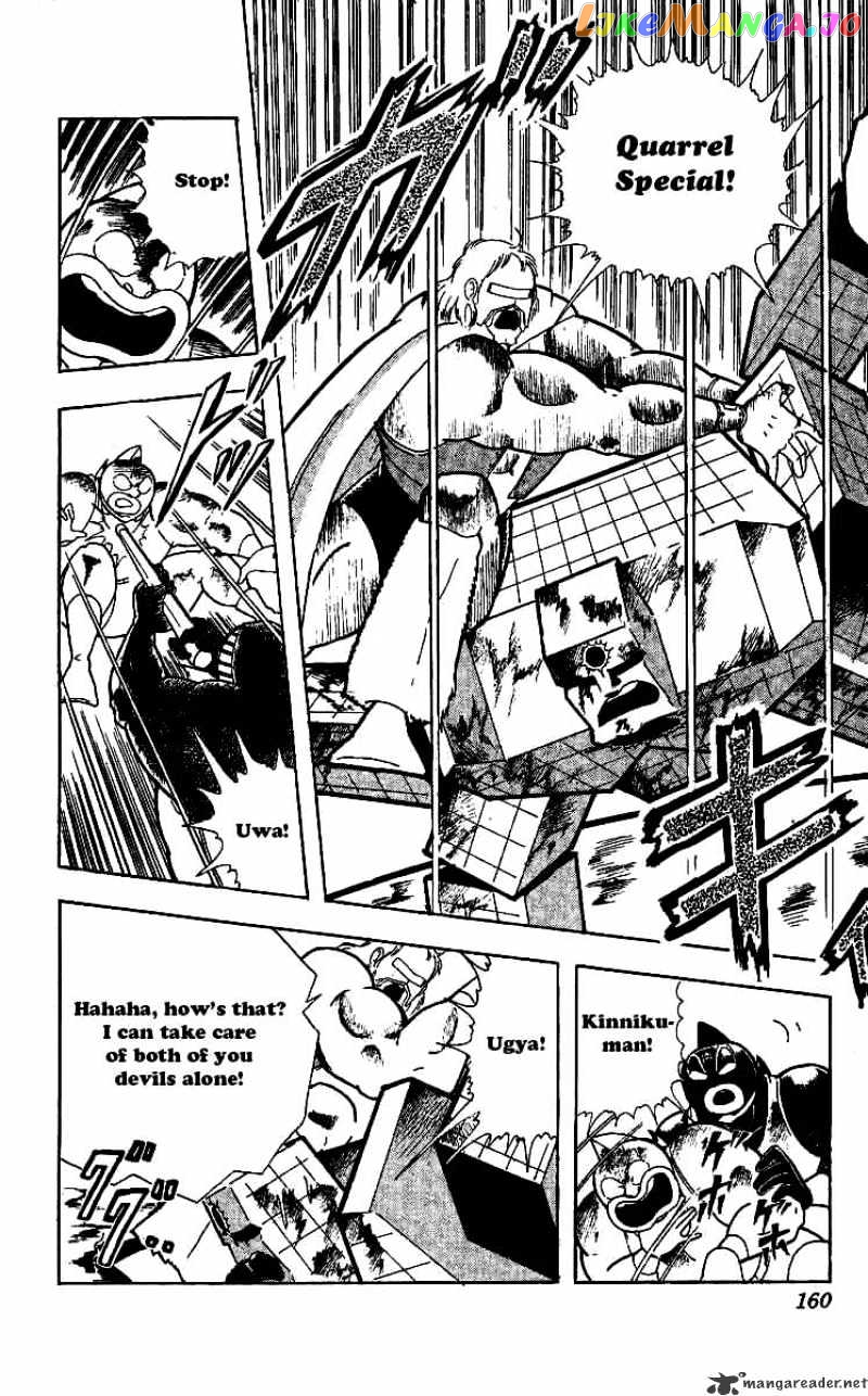 kinnikuman - Manga chapter 243 - page 16