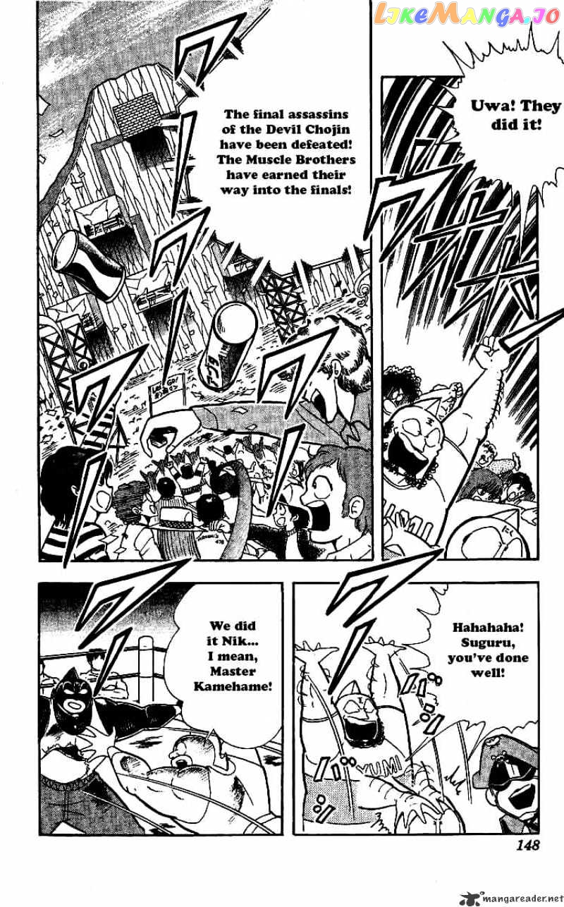 kinnikuman - Manga chapter 243 - page 4