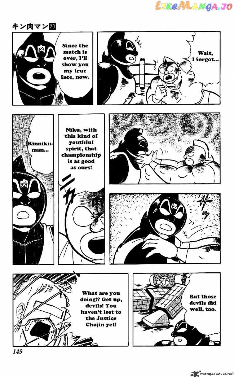 kinnikuman - Manga chapter 243 - page 5