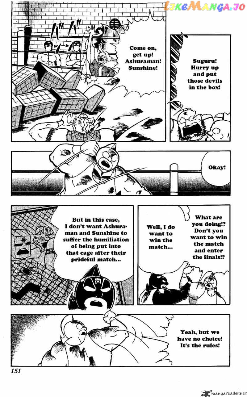 kinnikuman - Manga chapter 243 - page 7