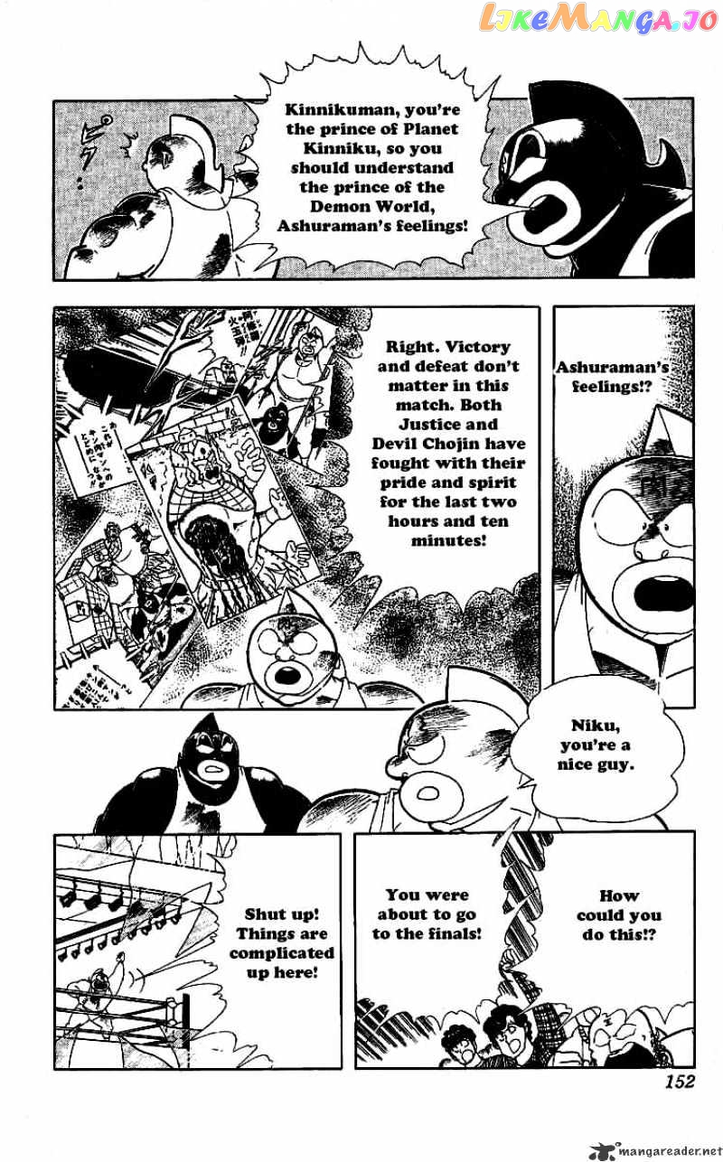 kinnikuman - Manga chapter 243 - page 8