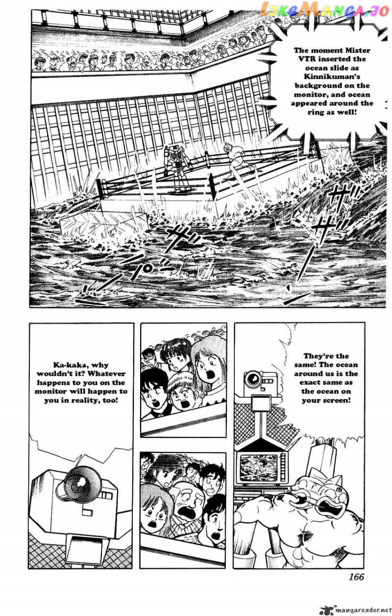 kinnikuman - Manga chapter 282 - page 2