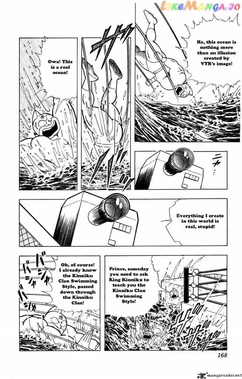 kinnikuman - Manga chapter 282 - page 4