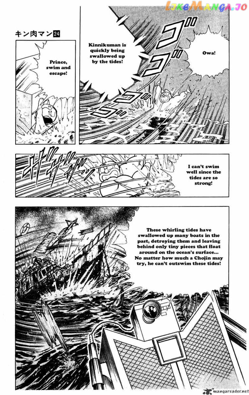 kinnikuman - Manga chapter 282 - page 7