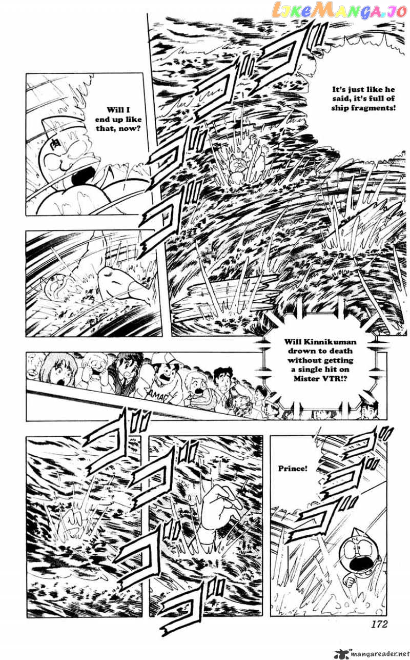 kinnikuman - Manga chapter 282 - page 8