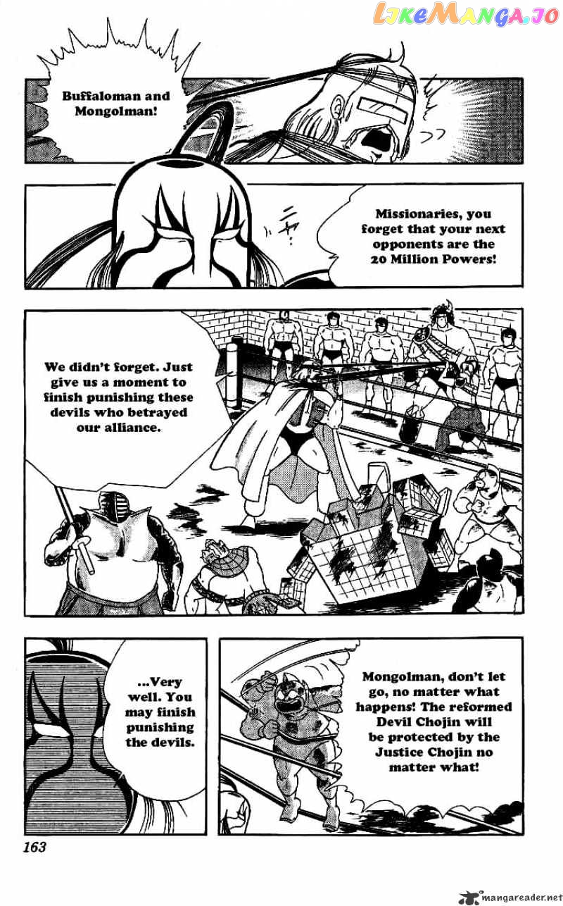kinnikuman - Manga chapter 244 - page 2
