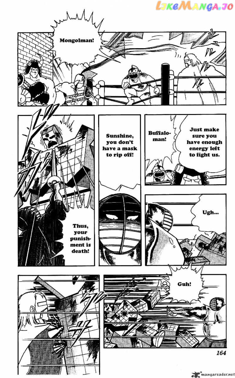 kinnikuman - Manga chapter 244 - page 3