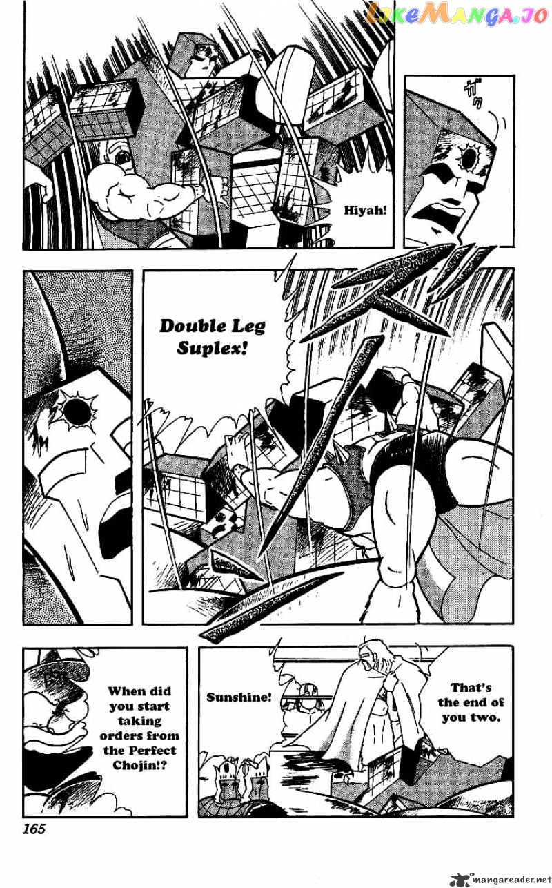 kinnikuman - Manga chapter 244 - page 4
