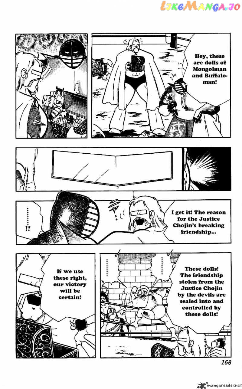 kinnikuman - Manga chapter 244 - page 7