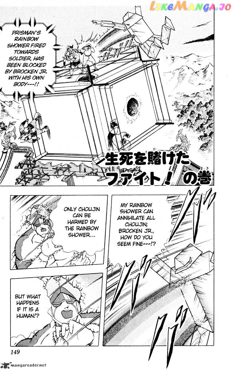 kinnikuman - Manga chapter 325 - page 1